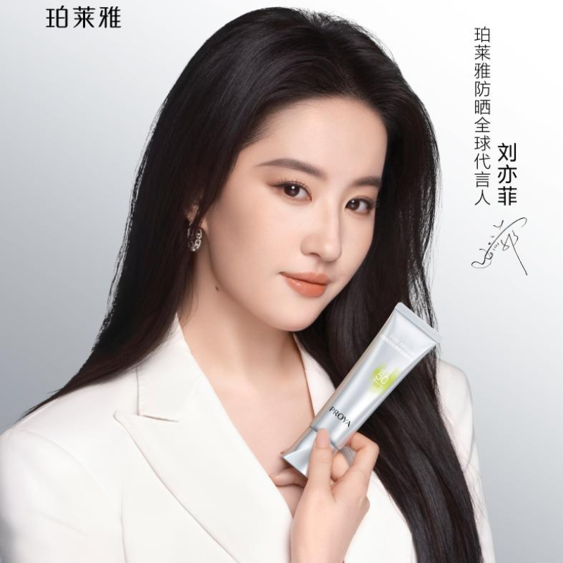 自如追光，无惧曝光，珀莱雅携手防晒全球代言人刘亦菲推出全新超膜银管防晒