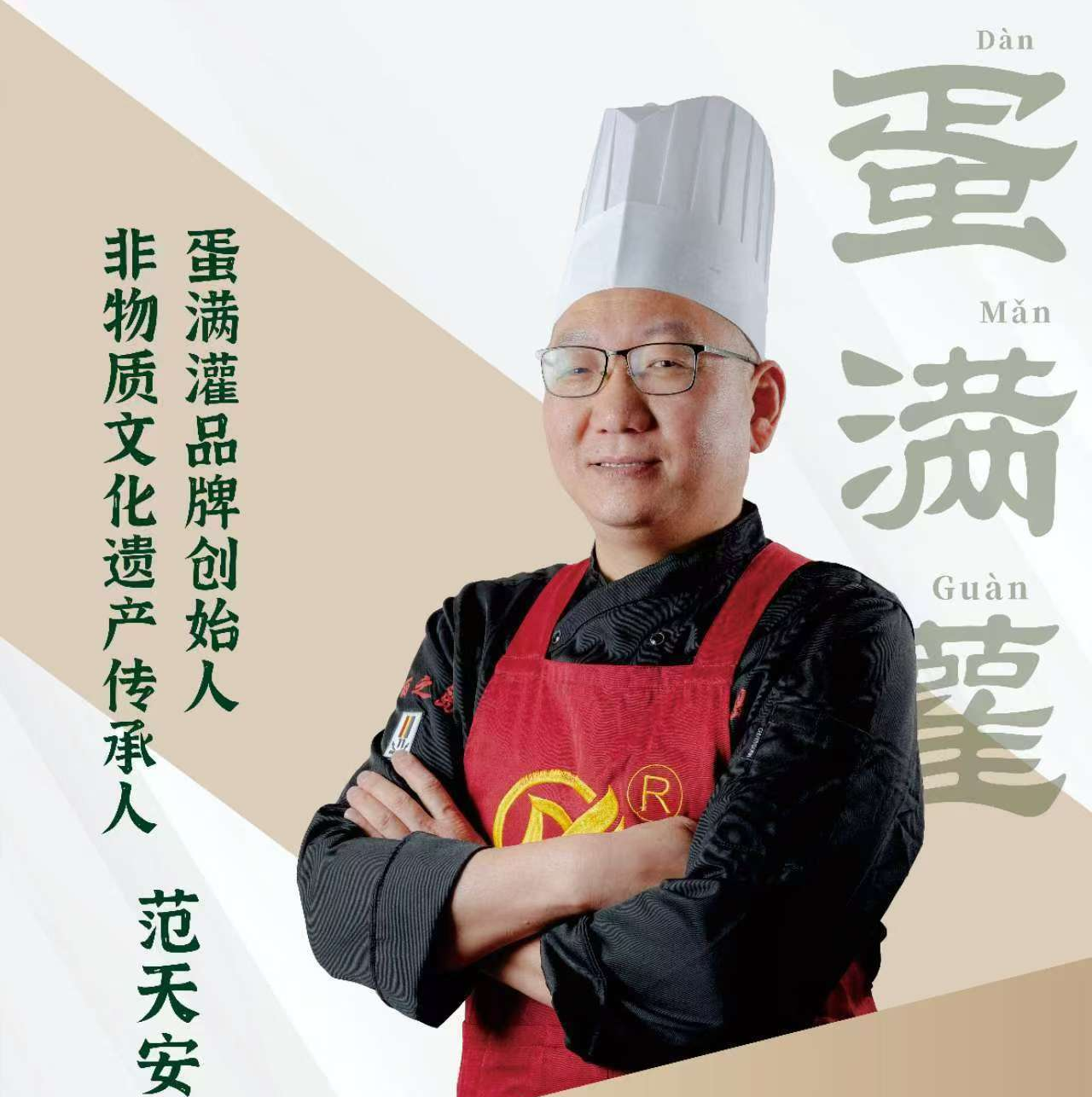 北京嘉里大酒店嘉品餐厅携手蛋满灌开启百年非遗美食“顺昌灌蛋”  儿时的味道，文化的传承