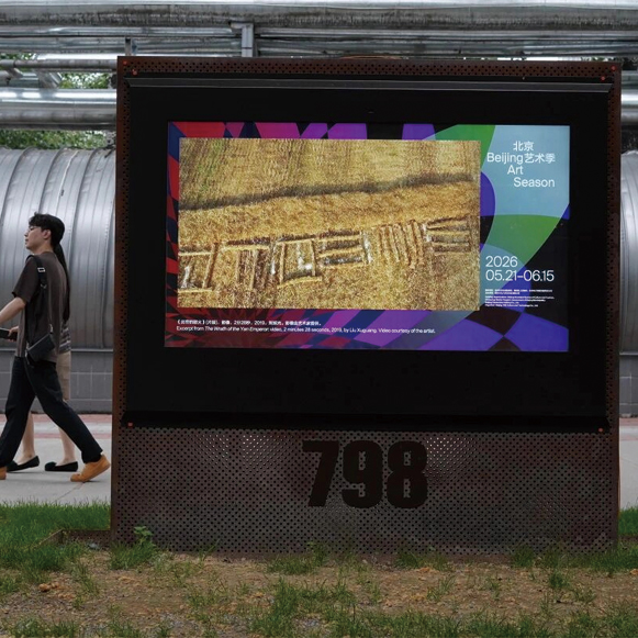 Art as Urban Cartography 全城漫游 艺术如何丈量城市